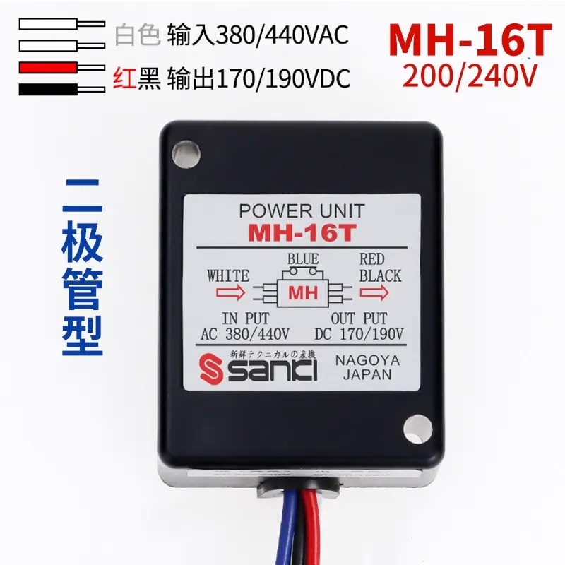 Electromagnetic braking rectifier MH 16T