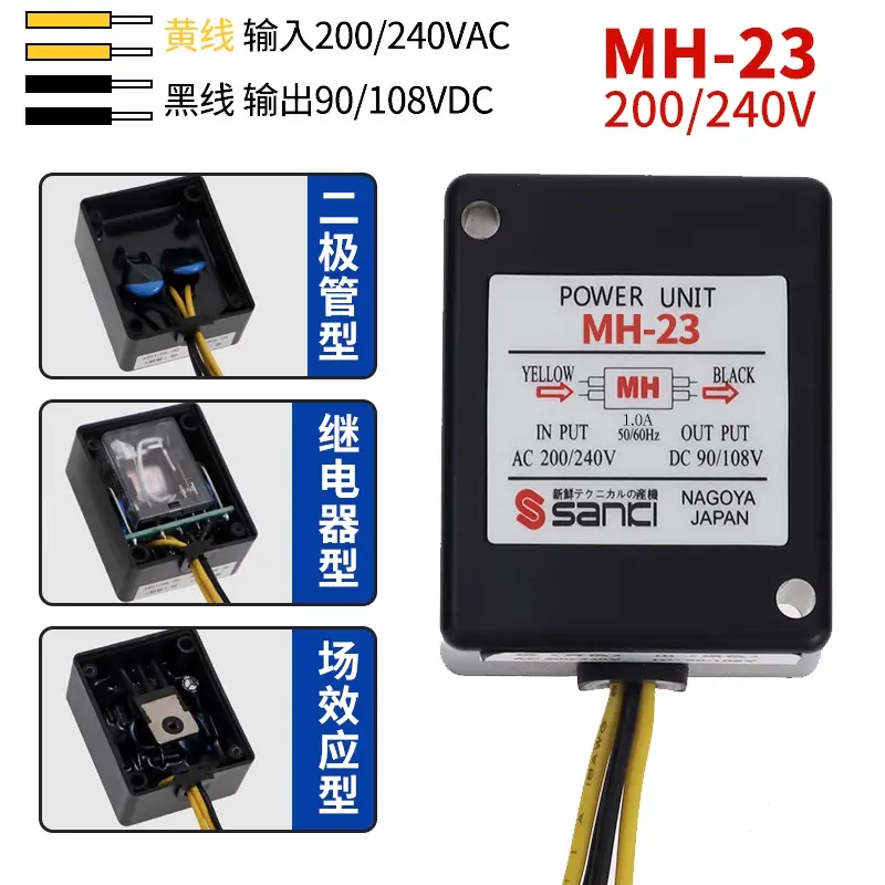 Electromagnetic braking rectifier MH 23