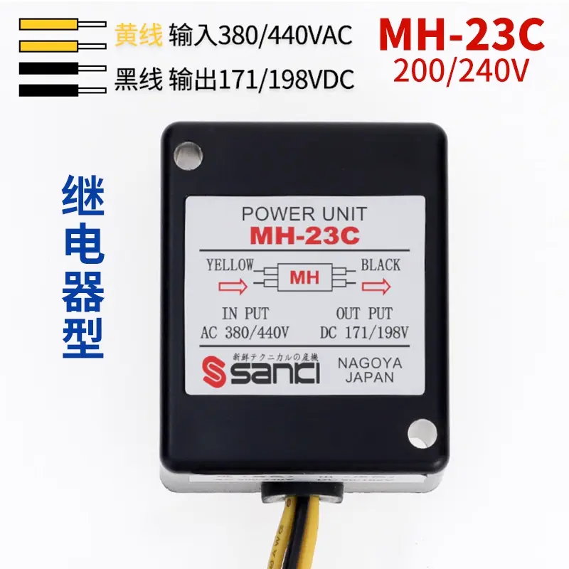 Electromagnetic braking rectifier MH 23C