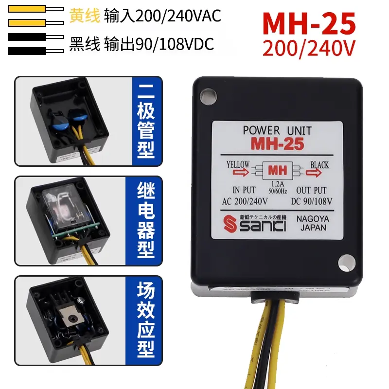 Electromagnetic braking rectifier MH 25